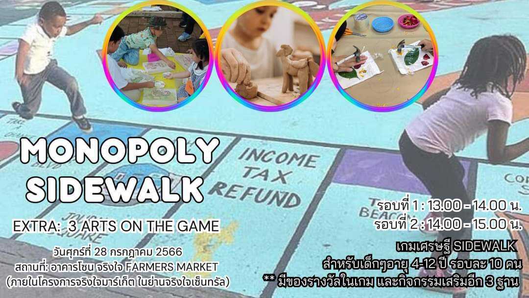 Well Life Skills Center Chiangmai - Little Farm & Monopoly Sidewalk