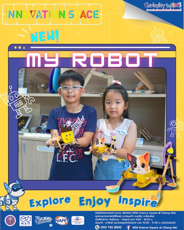 NSM Science Square - My Robot