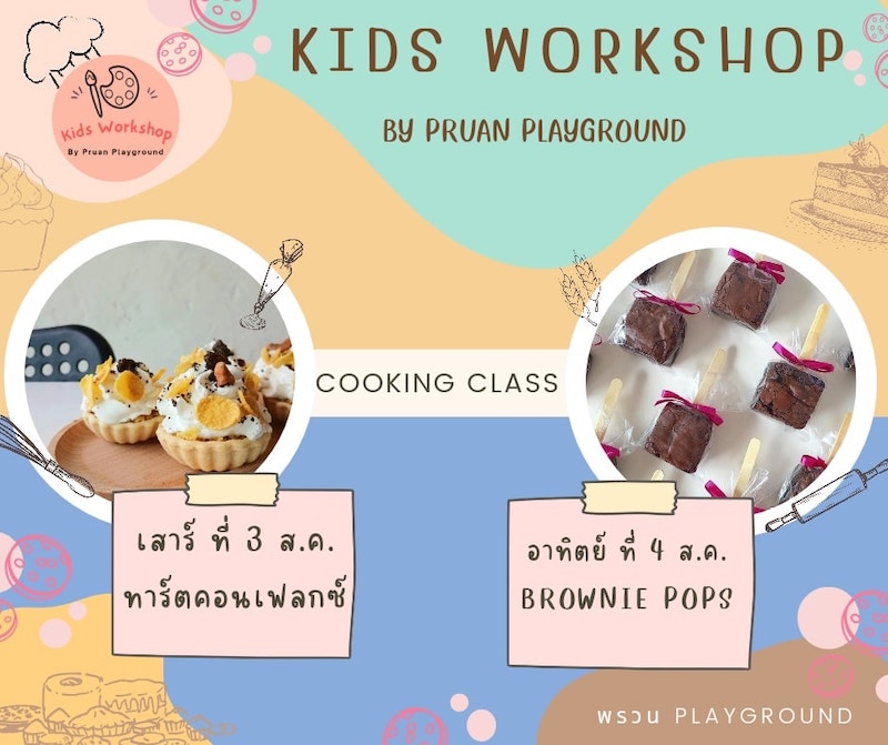 Pruan Playgroud - Kids Workshop