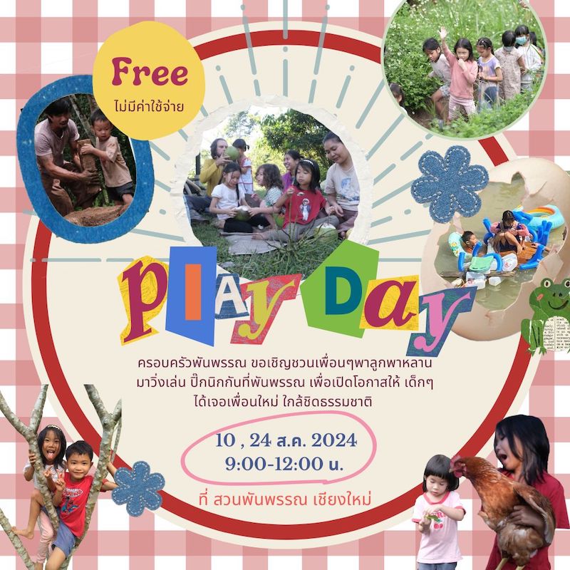 Pun Pun Organic Farm - Play Day Free !!