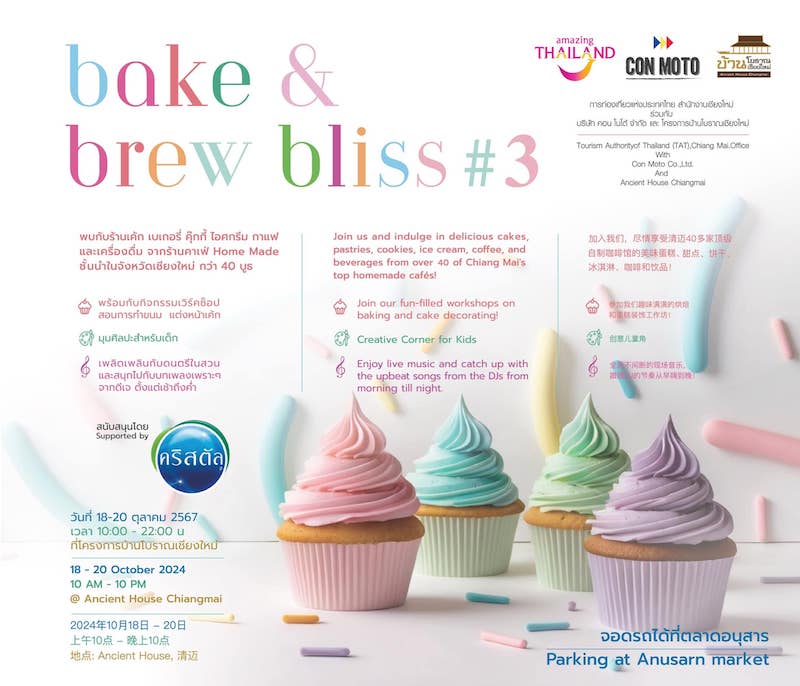 Bake & Brew Bliss #3