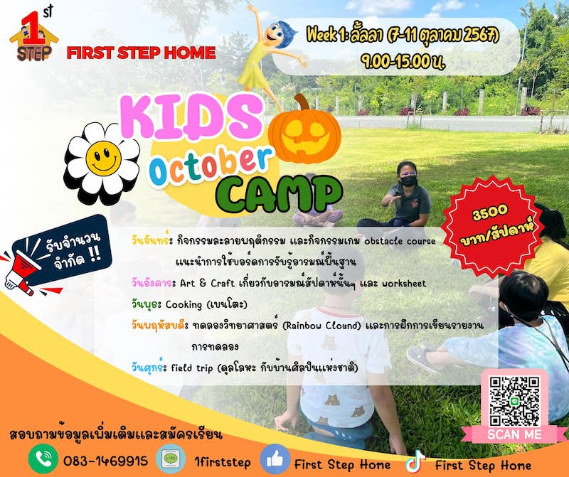 First Step Home - Kids October Camp