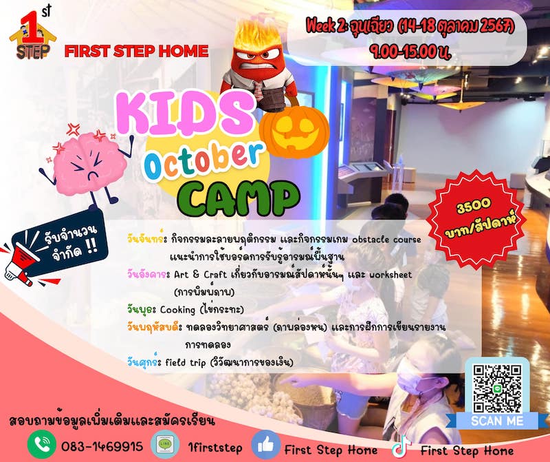 First Step Home - Kids October Camp