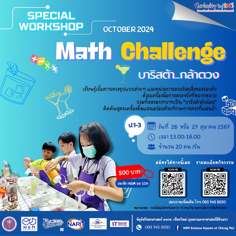 NSM Science Square at Chiang Mai - Math Challenge