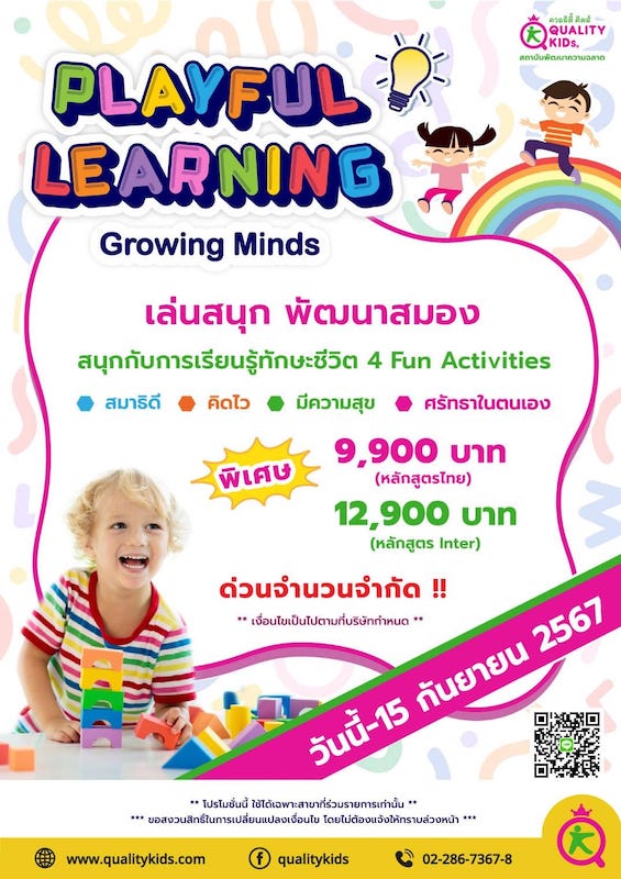 Quality Kids Chiang Mai - Playful Learning Growing Minds