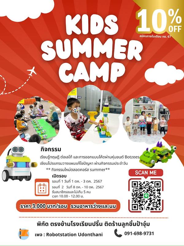 Robot station Chiang Mai 2 - Kids Summer Camp