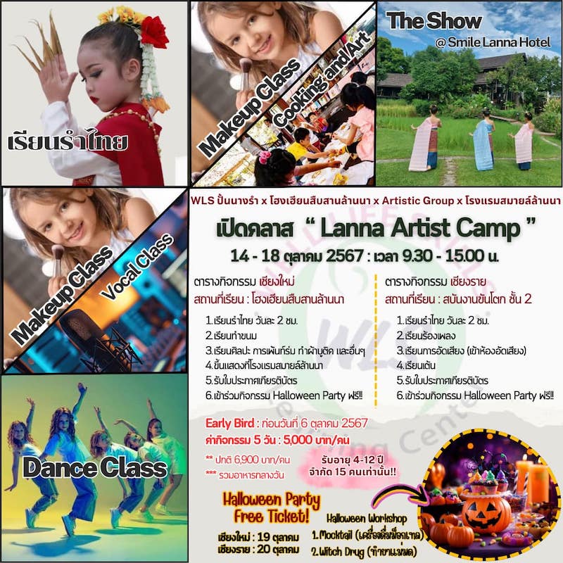 Well Life Skills Learning Center - Lanna Artist Camp