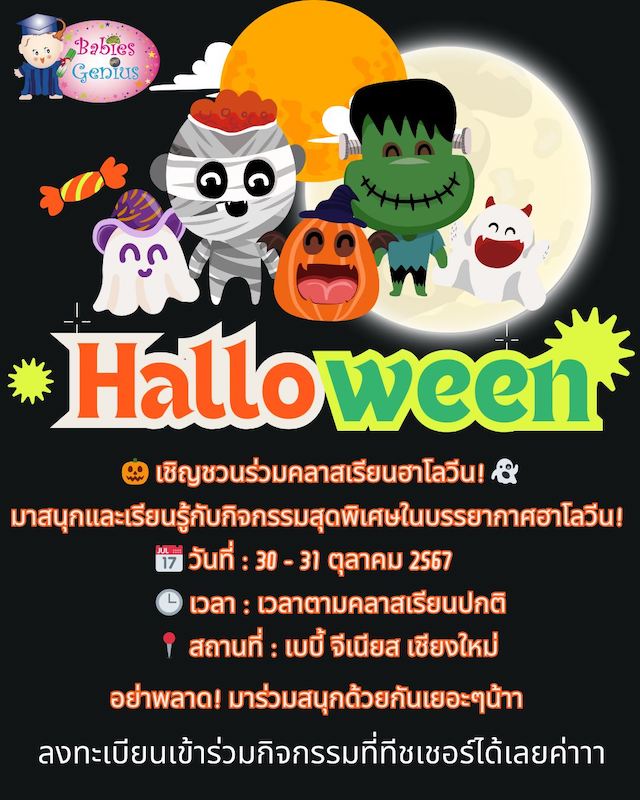 Babies Genius Chiangmai - Halloween