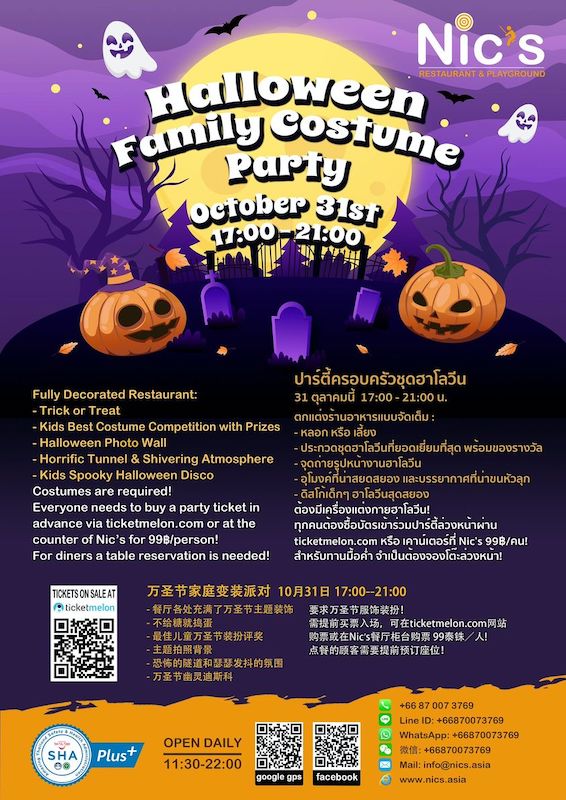 Nics Restaurant & Playground - Family Costume Party