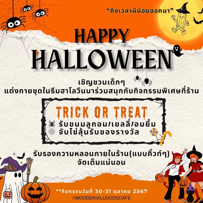 Wooden Ville kids Café - Happy Halloween