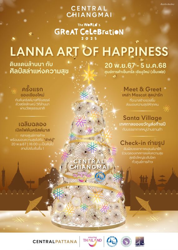 Central Chiangmai - Lanna Art of Happiness