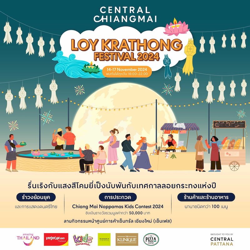 Central Chiangmai - Loy Krathong Festival 2024