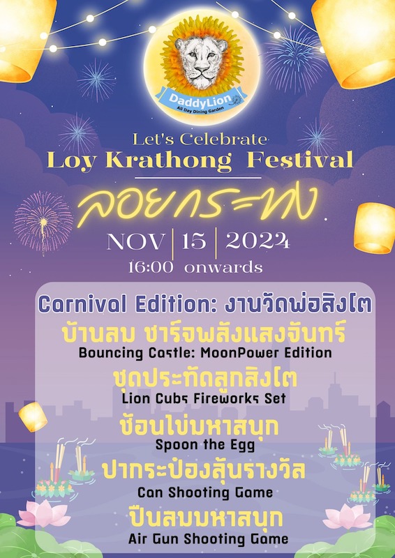 DaddyLion Chiangmai - Loy Krathong Festival