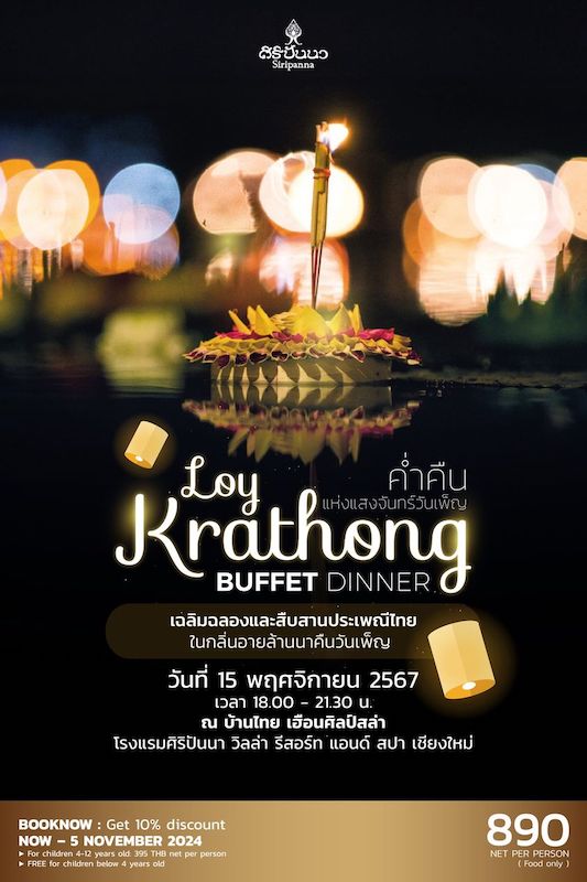 Siripanna Villa Resort & Spa, Chiang Mai - Loy Krathong Buffet Dinner