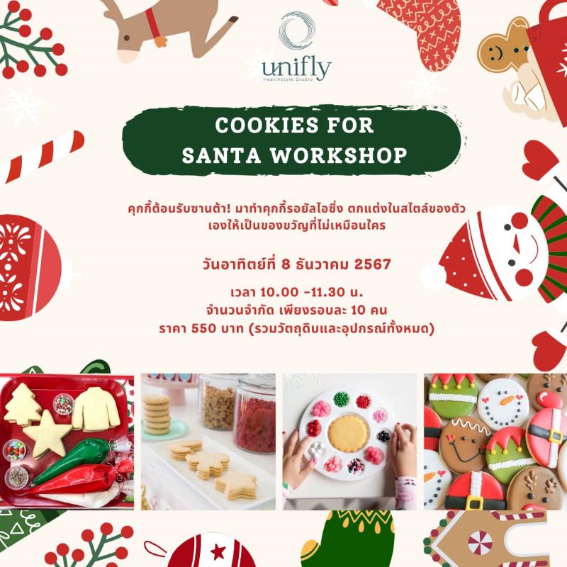 Unifly Official - Christmas Workshop