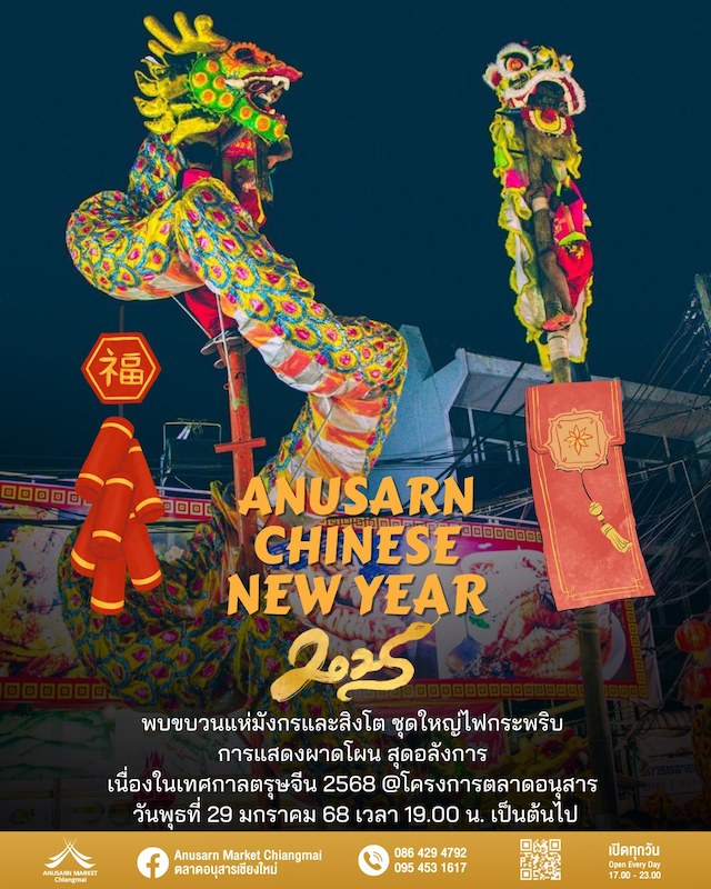 Anusarn Market Chiangmai - Chinese New Year 2025