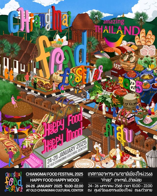 Chiang Mai Food Festival 2025