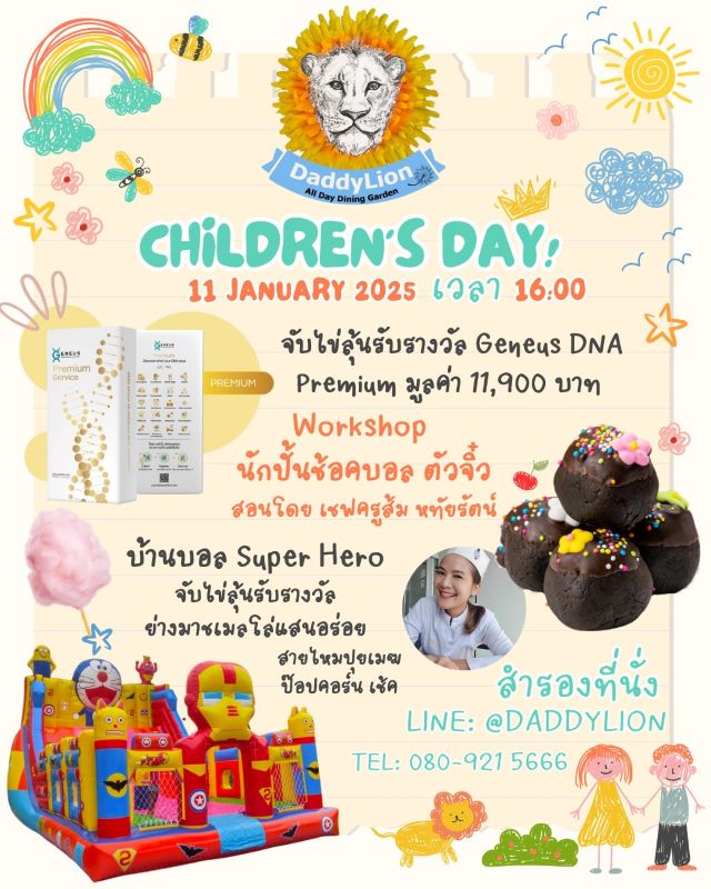 DaddyLion Chiang Mai - Children's Day