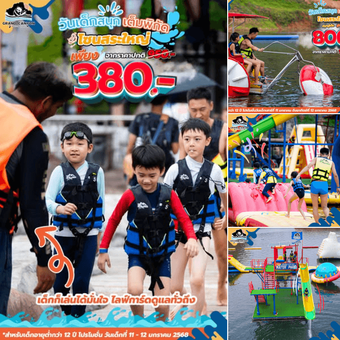 Grand Canyon Water Park - Children's Day