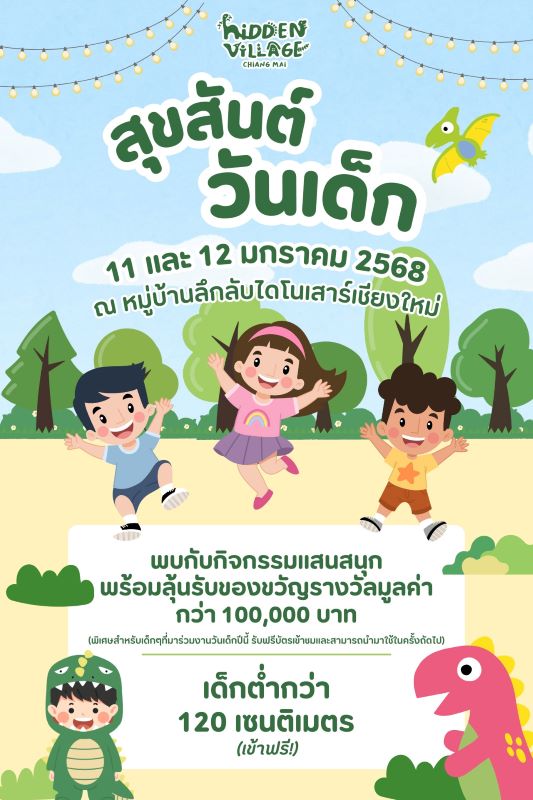 Hidden Village Chiangmai - Happy Thai Children’s Day