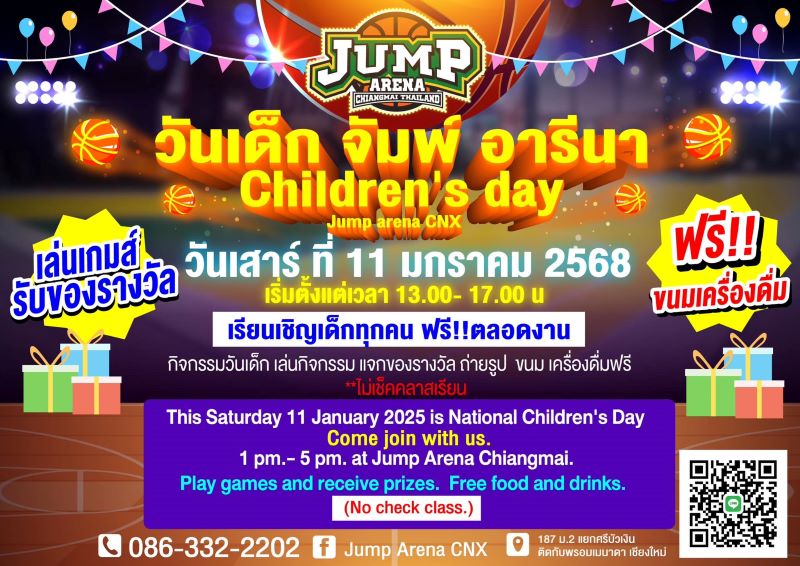 Jump Arena CNX - Children's Day