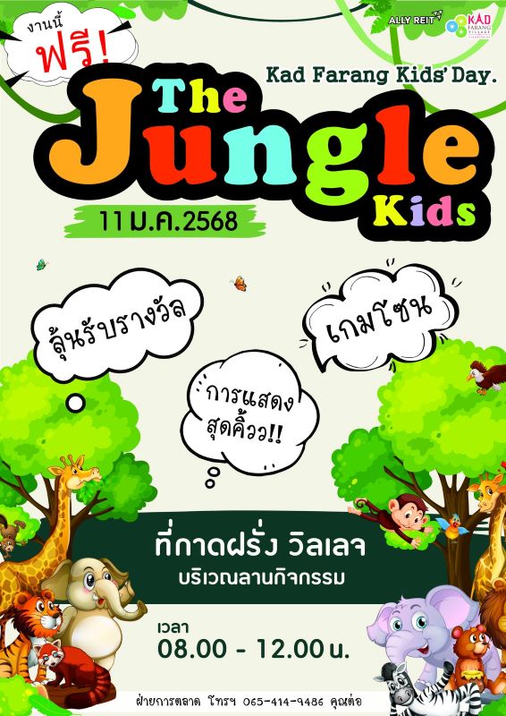 Kad Farang Village - The Jungle Kids