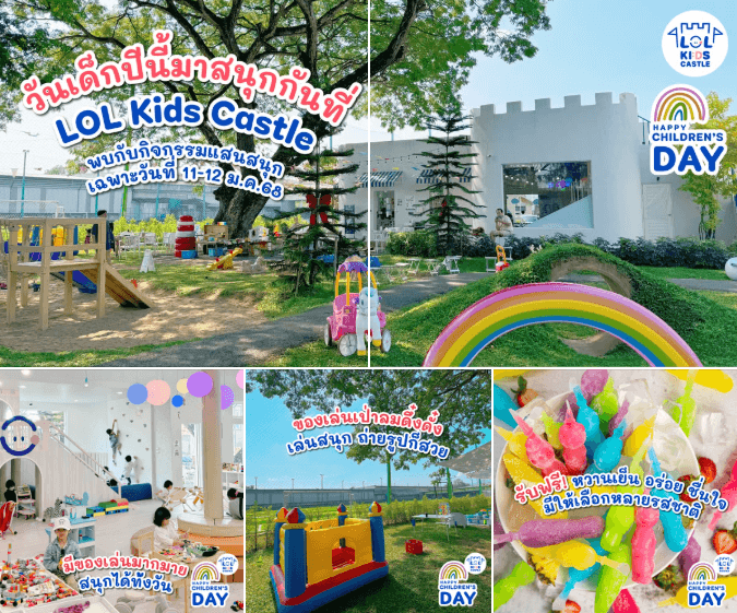 LOL Kids Castle & Playground - Children's Day