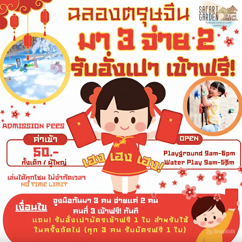 Safari Garden Lamphun Playground & Cafe - Happy Chinese New Year 2025