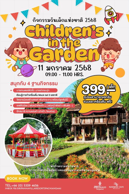 Siripanna Villa Resort & Spa, Chiang Mai - Children's Day